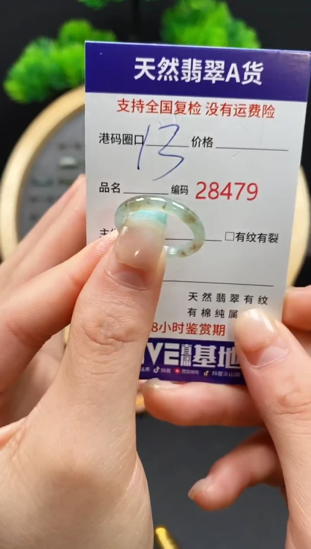 【闪购商品】翡翠戒指未镶嵌天然翡翠戒圈8479