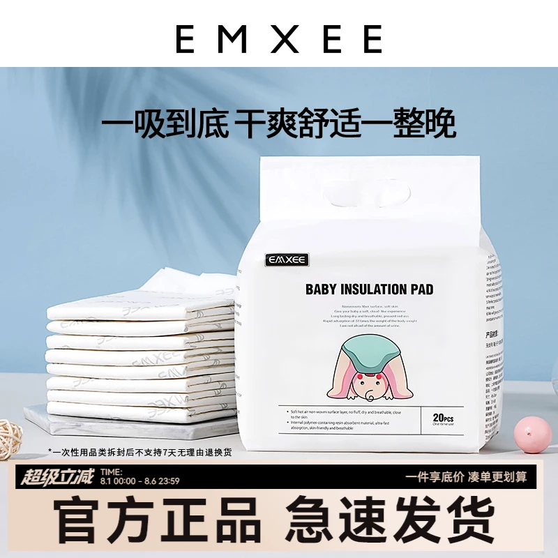 【达人福利】嫚熙一次性隔尿垫婴儿防水透气新生儿纸尿片幼儿园床垫