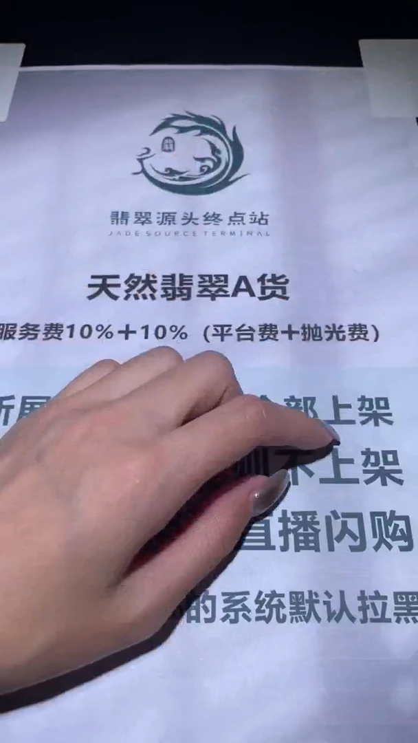 未镶嵌定制翡翠斩*～毛货-不退不换-