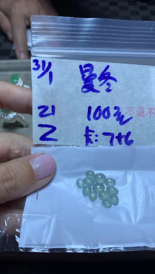 【闪购商品】定制翡翠未镶嵌45964545612313