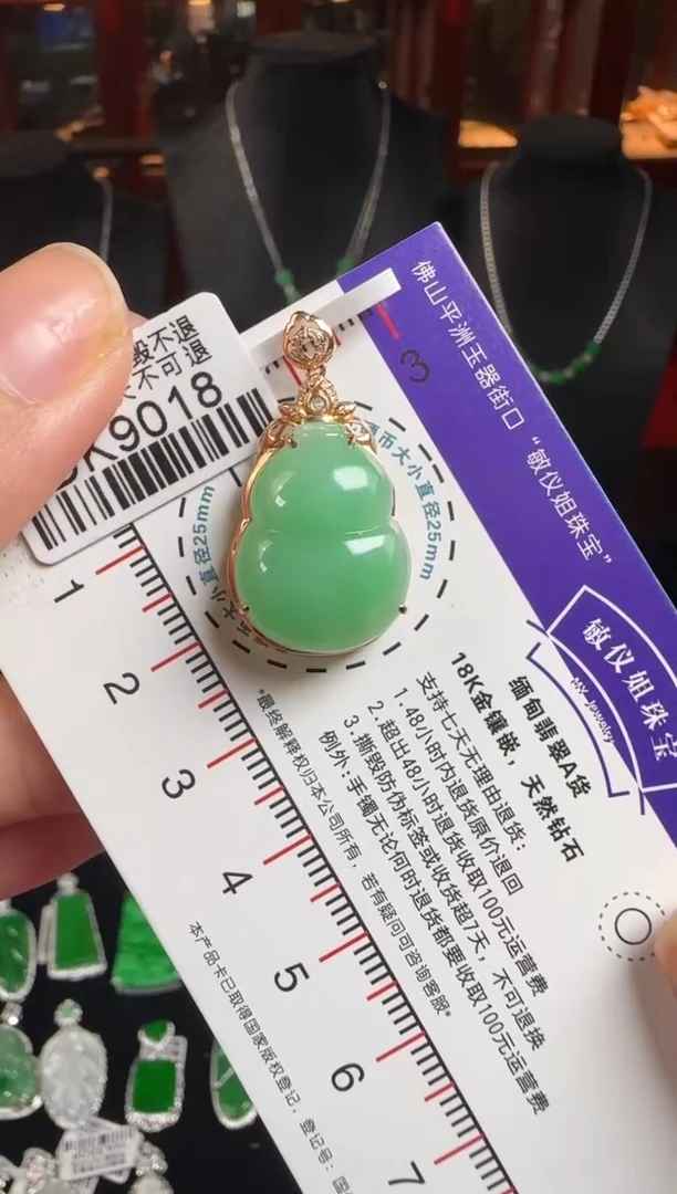 颈饰18K金镶嵌翡翠DK9018葫芦