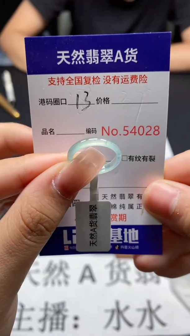 未镶嵌戒指翡翠天然A货翡翠4028