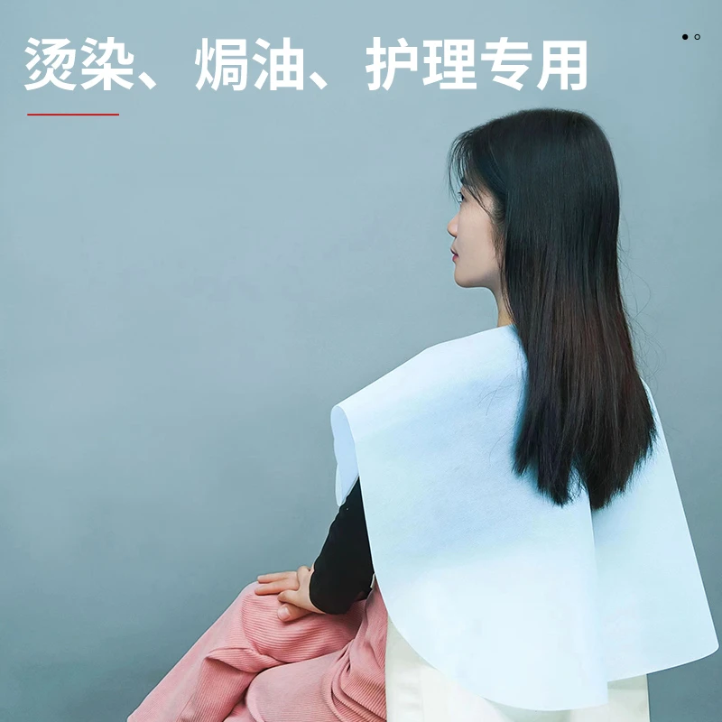 一次性披肩烫染发焗油围布发廊美发店专用加厚无纺布披肩防水防油