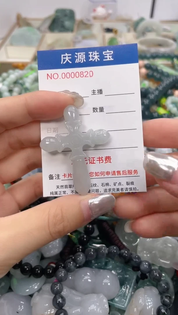 未镶嵌挂件翡翠032