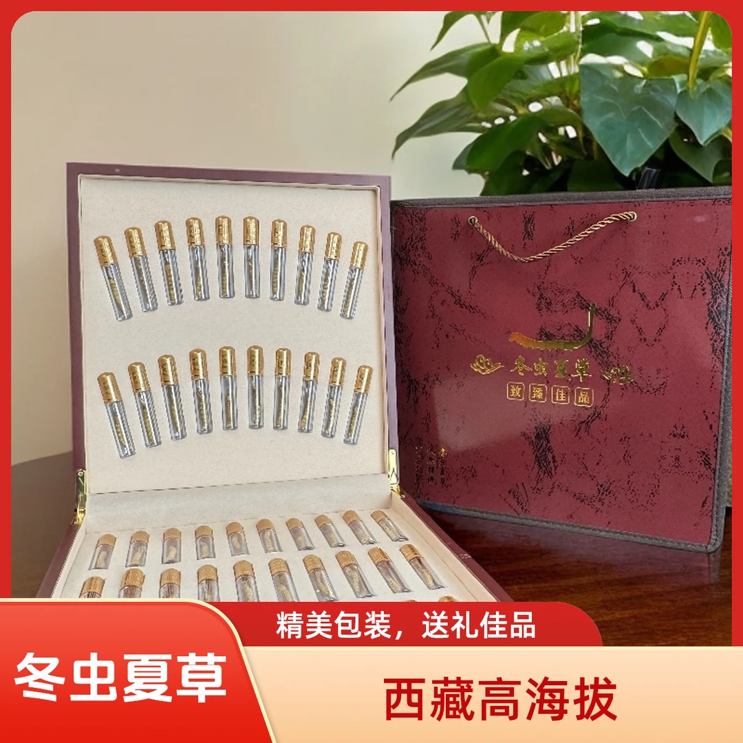 【中国邮政】冬虫夏草礼盒西藏高海拔虫草 中秋过年节日长辈送礼