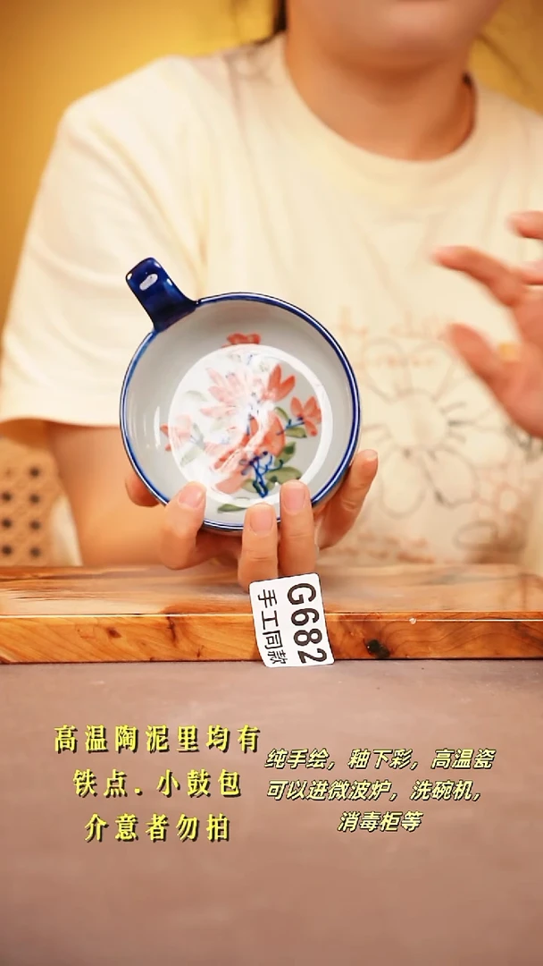 其他G682陶然集器瓷器