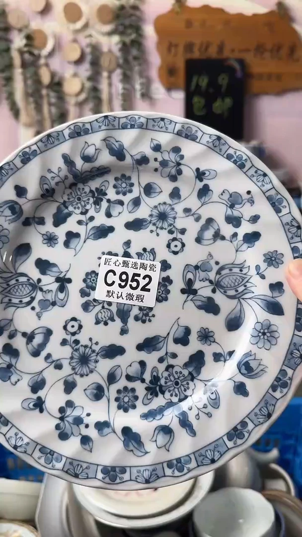 瓷片路*丙闪购产品默认破损C952