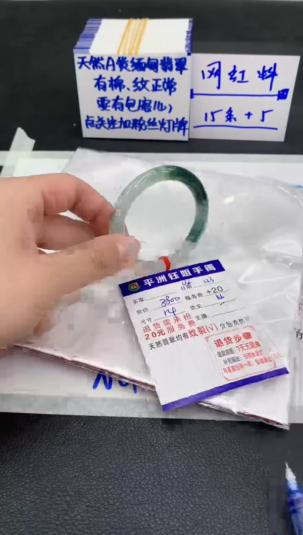 未镶嵌手镯翡翠～**～1