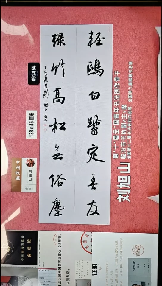 书法75    刘老师书法作品