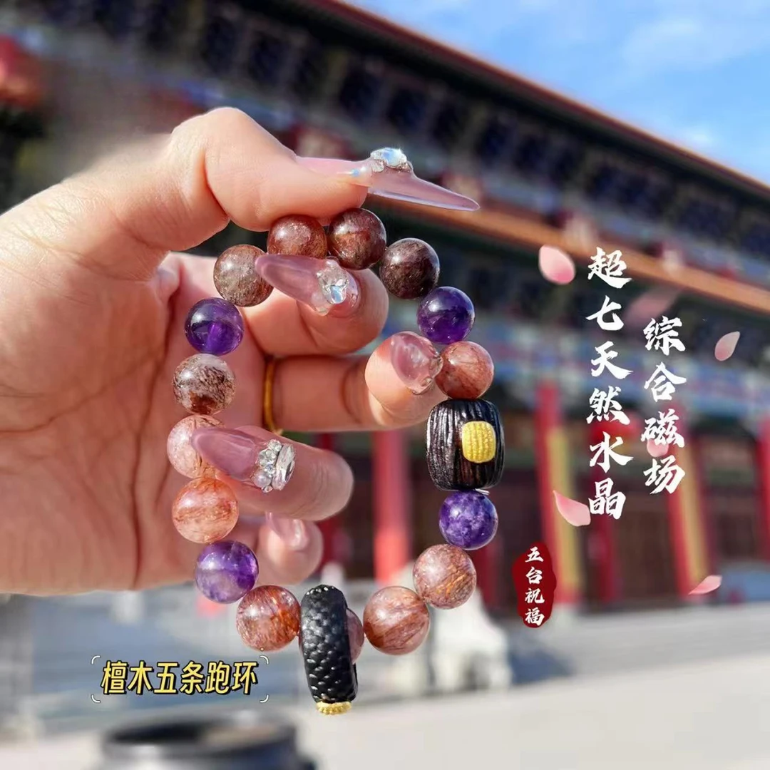 超七扶摇紫天然黑金超七水晶手链紫水晶五条金文女手串多样性发一