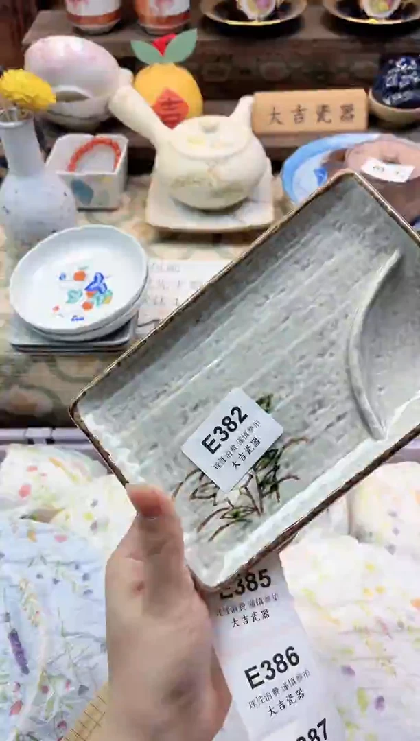 餐具不****叶       E382