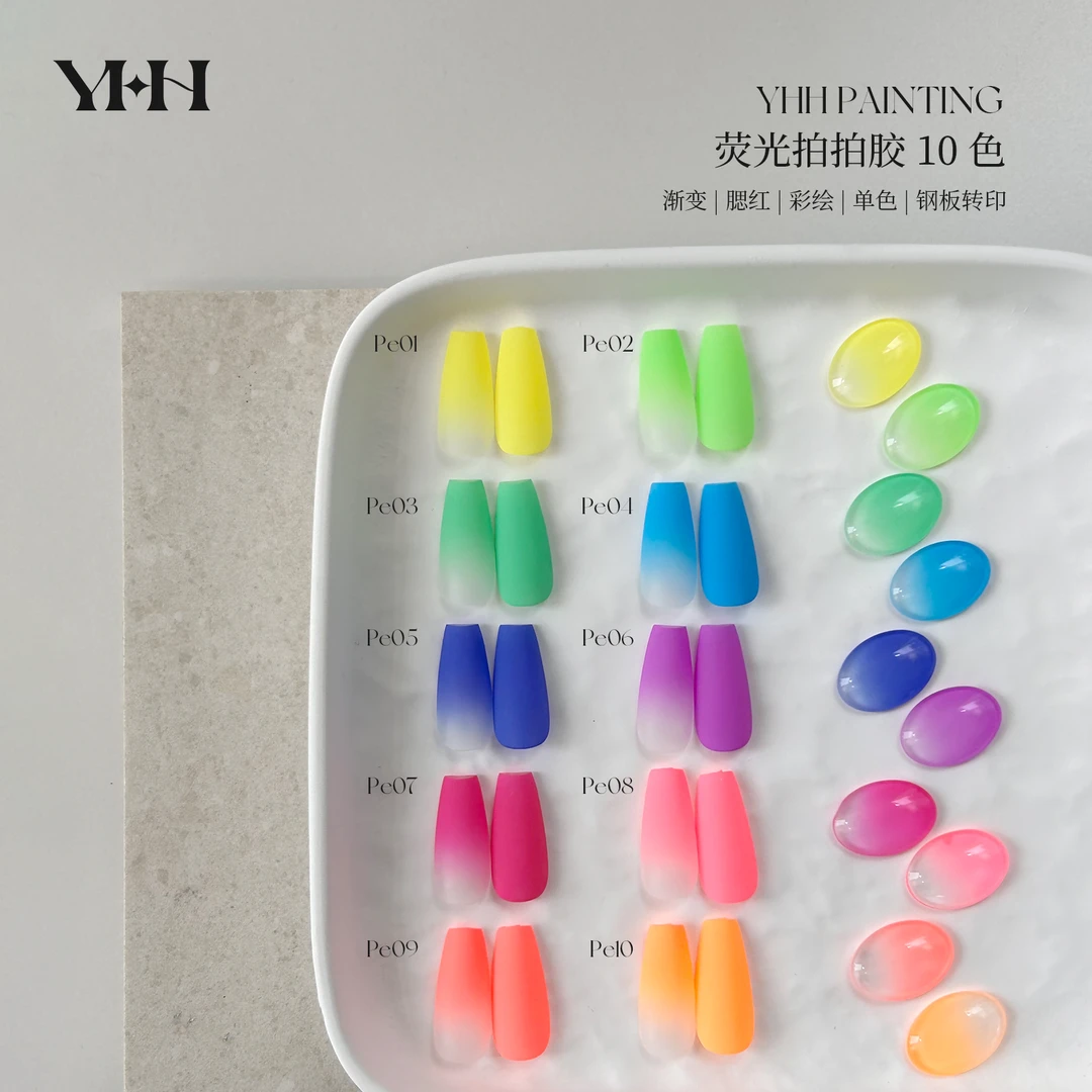YHH樱禾2025新品荧光渐变拍拍胶 高饱和荧光哑光粉膏质地 2g/单罐