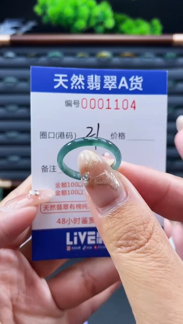 未镶嵌戒指翡翠戒圈