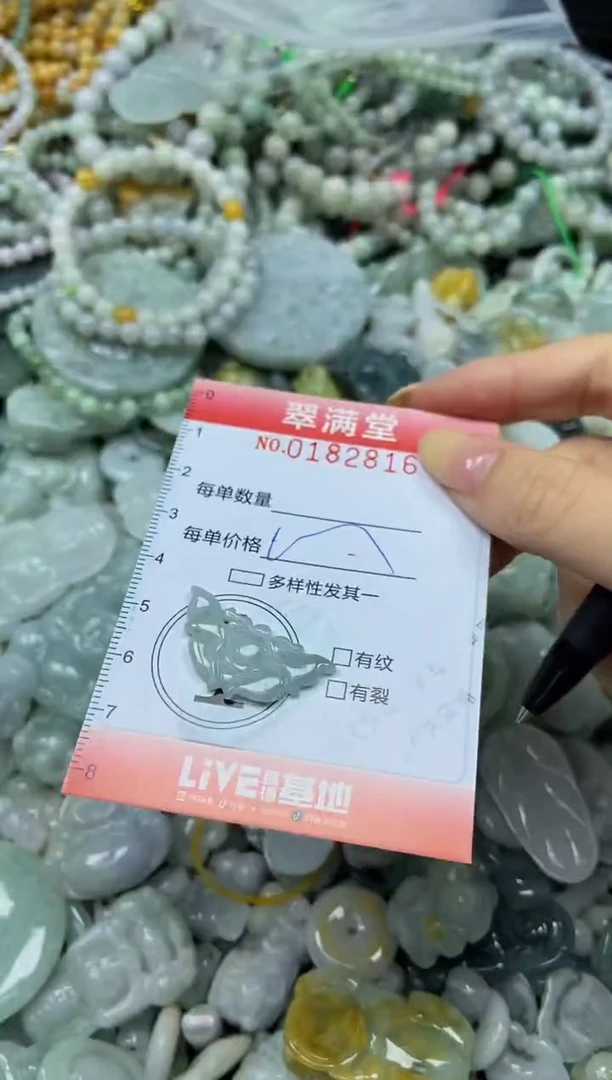 颈饰未镶嵌翡翠闪购0182816