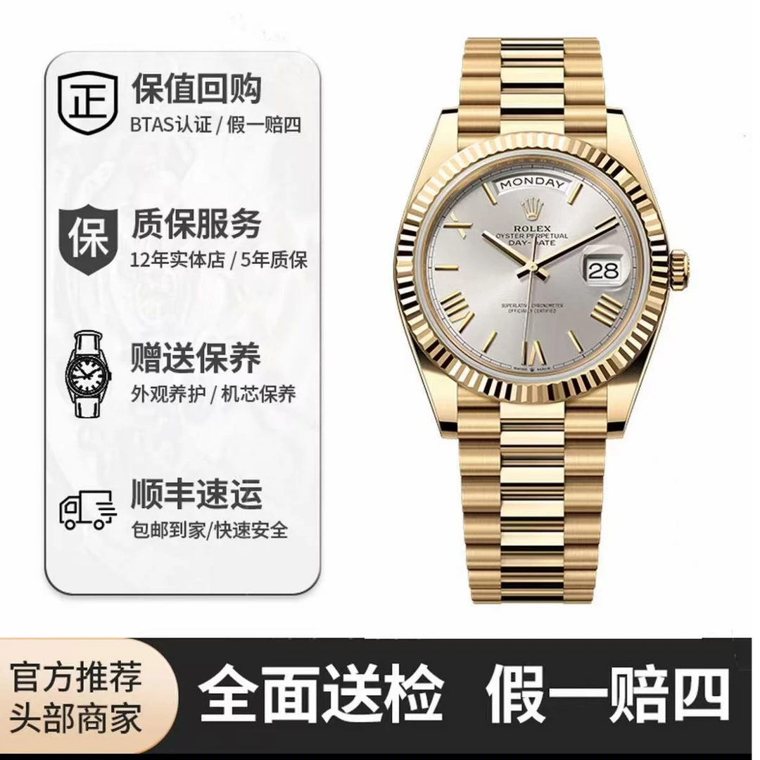 99新 Rolex/劳力士 星期日历228238/银盘罗马DD