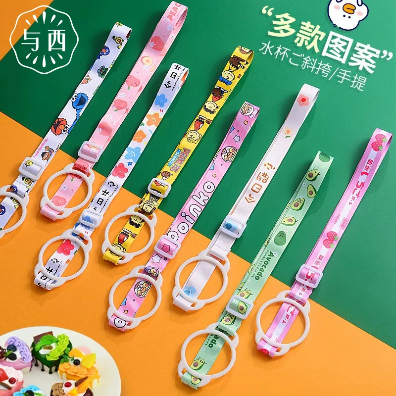 YUXI/与西矿泉水瓶挂绳水杯背带背水神器儿童成人卡扣带子可调节