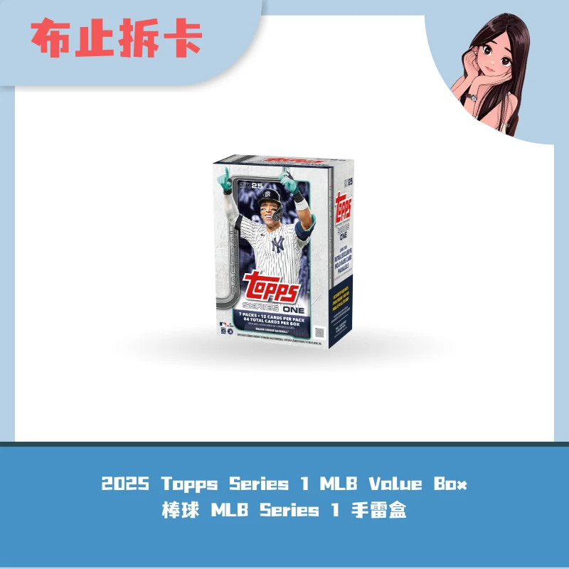 2024 Topps MLB Series 1 Value Box 棒球球星卡盲盒【默认代拆】