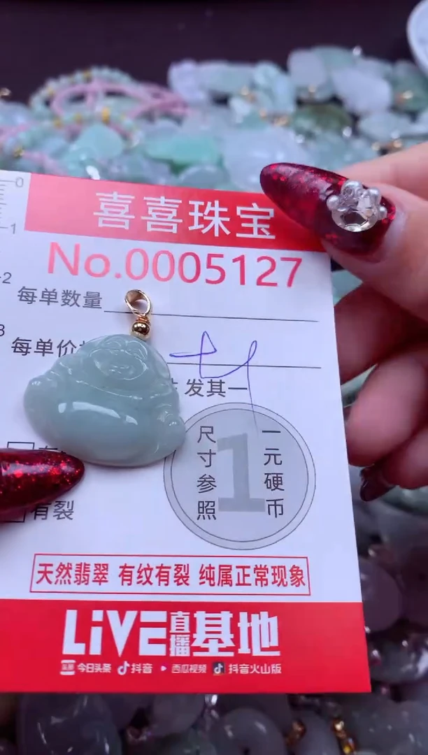 颈饰未镶嵌翡翠5127