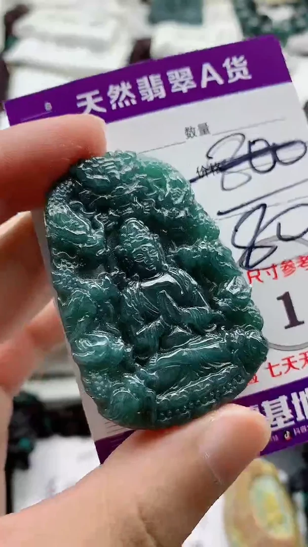 颈饰未镶嵌翡翠888