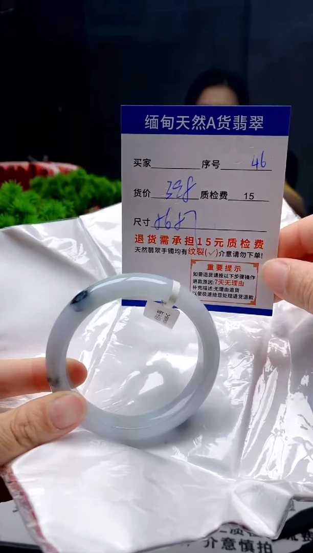 未镶嵌手镯翡翠46缅甸天然A货翡翠需包容瑕疵，介意慎拍