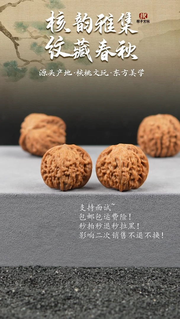 吊坠文玩核桃承德血磨35mm（血红走色）