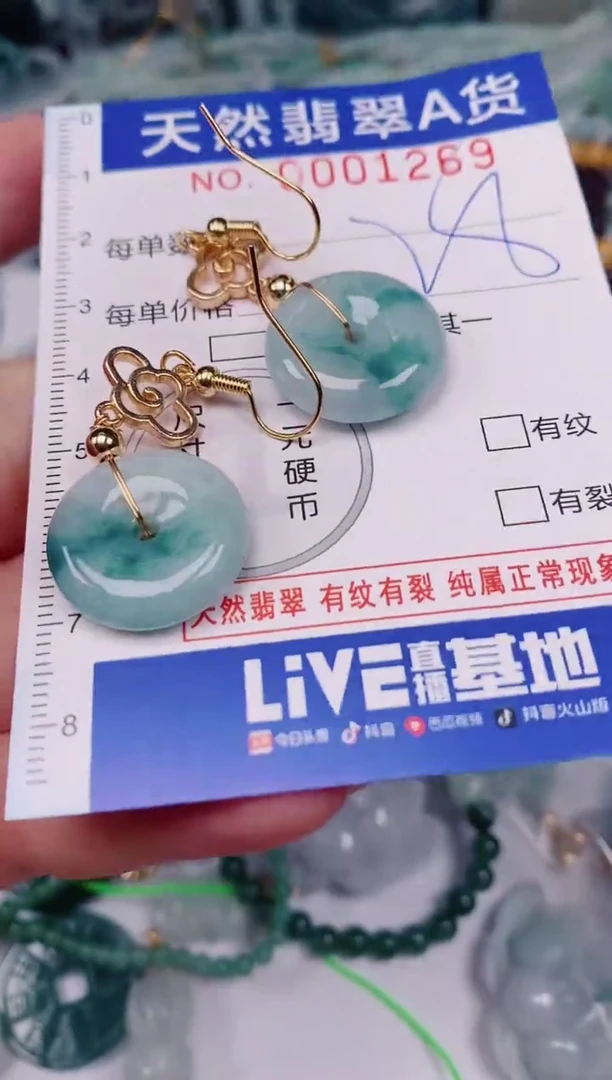 颈饰未镶嵌翡翠00001269
