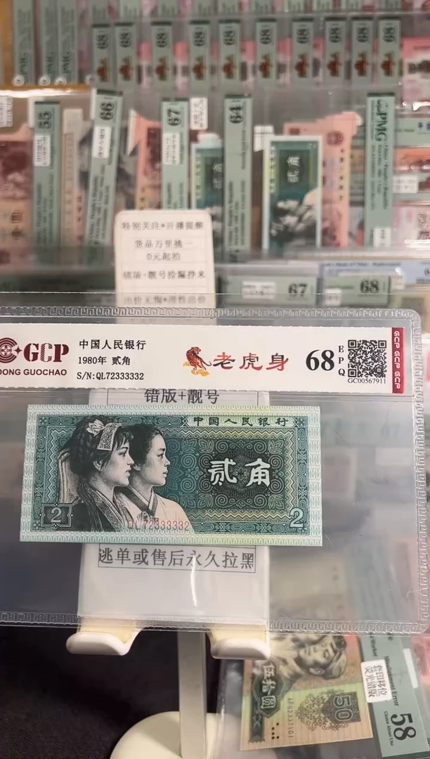 72333332 老虎身小雷达号