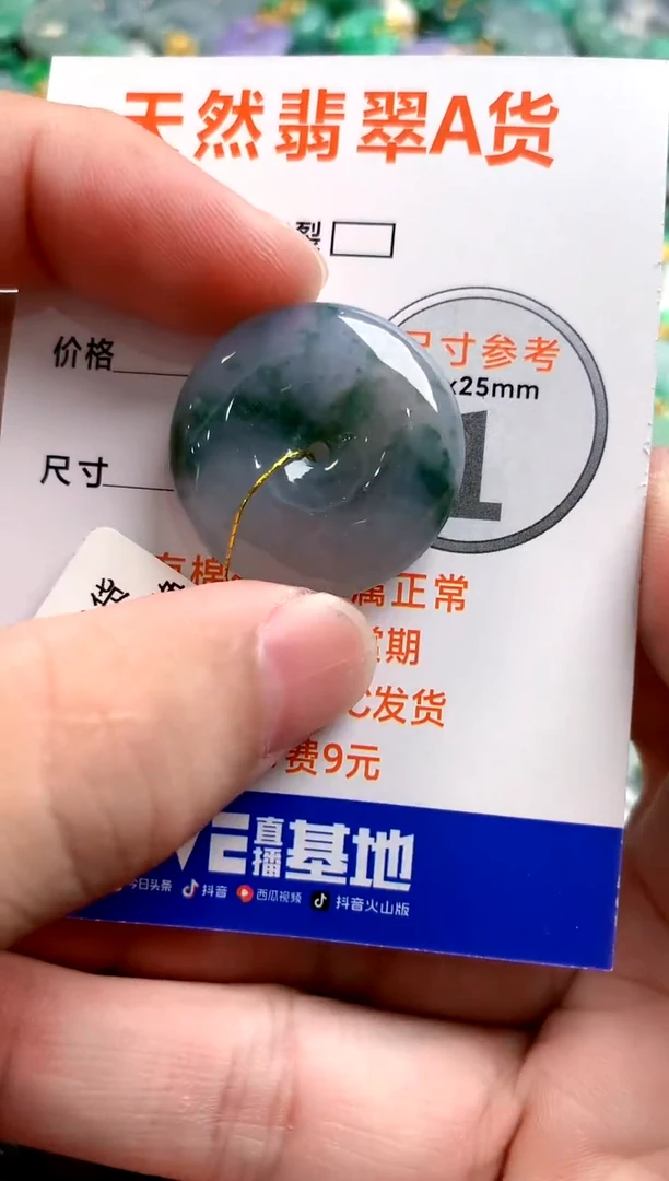 颈饰未镶嵌翡翠0029911453