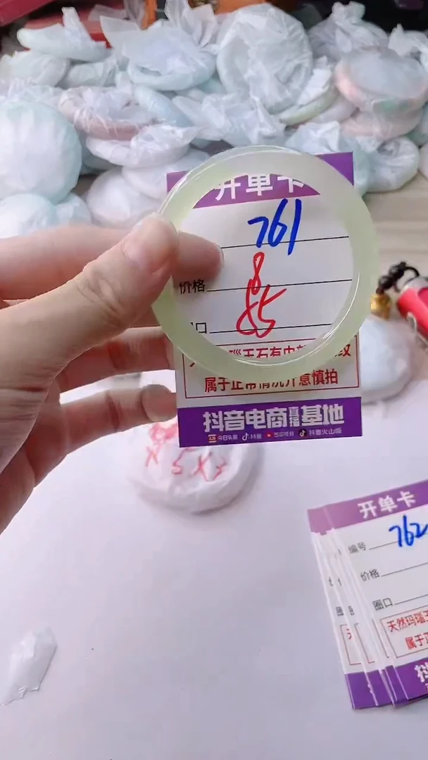 手镯玛瑙/玉髓未镶嵌761