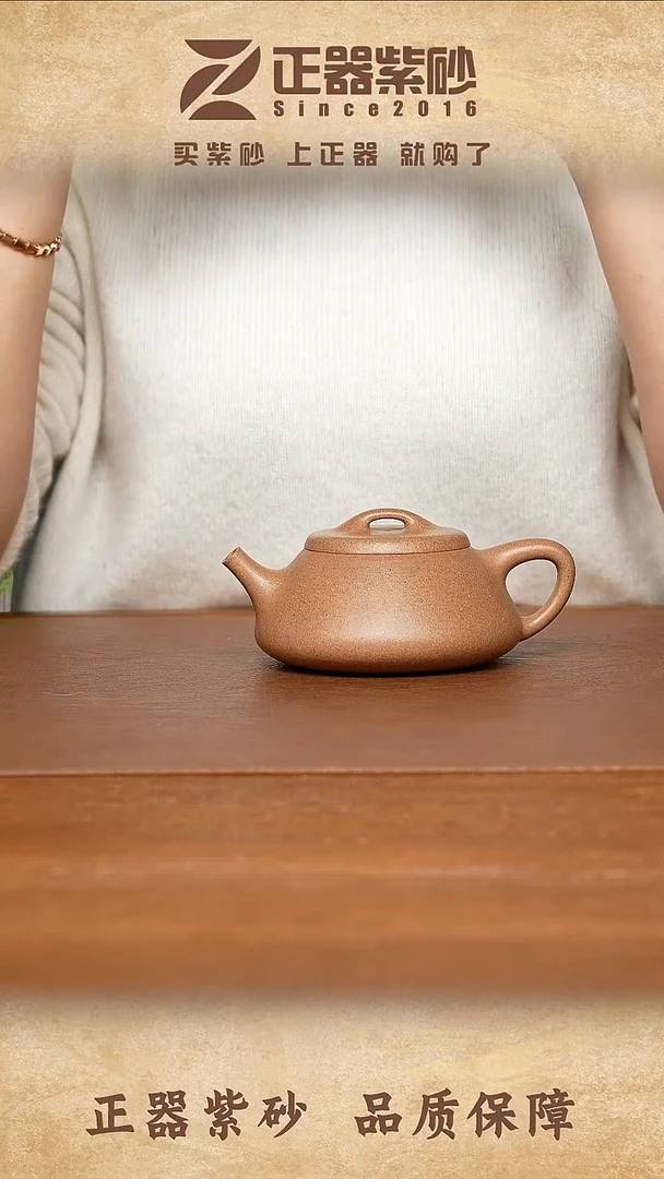 茶壶紫砂范皎皎-纳瓢 黄金段-235cc