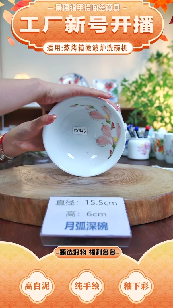 盘景德镇手工手绘陶瓷【食品级】