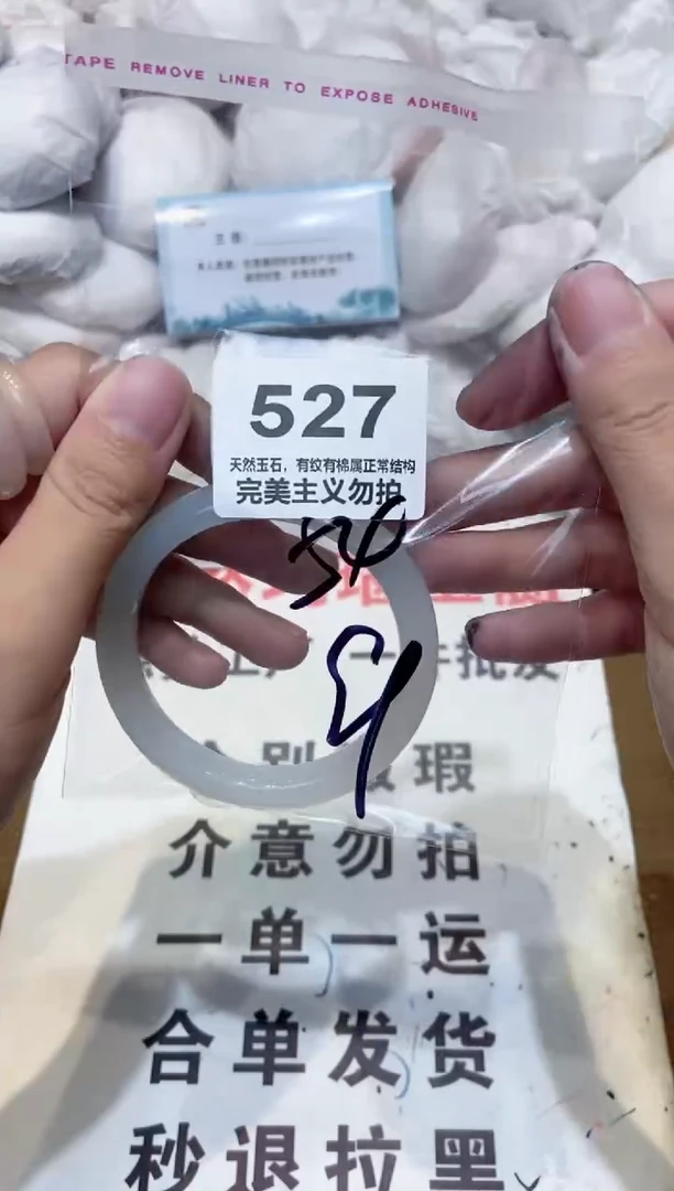 手镯玛瑙/玉髓未镶嵌54