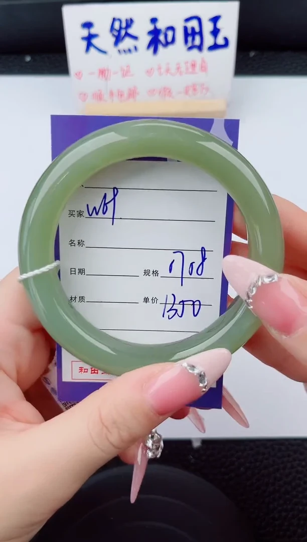和田玉手镯未镶嵌69岚钻微色差T4