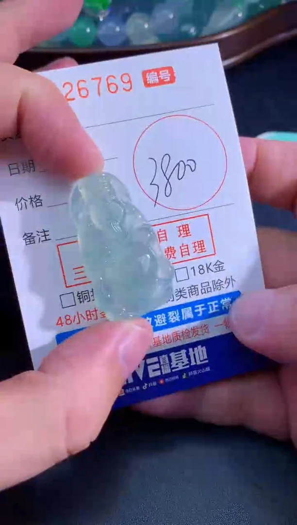 颈饰未镶嵌翡翠天然A货翡翠