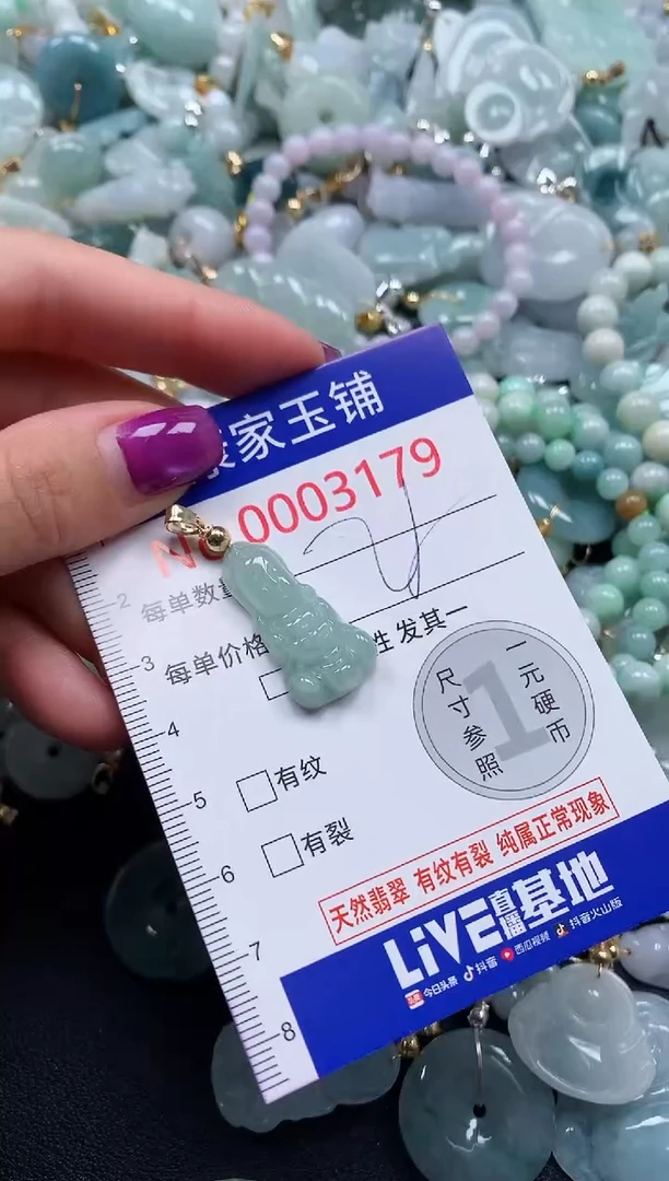 颈饰未镶嵌翡翠3179