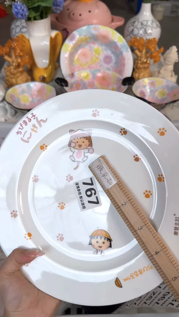 瓷片767默认微瑕15包邮库存1件