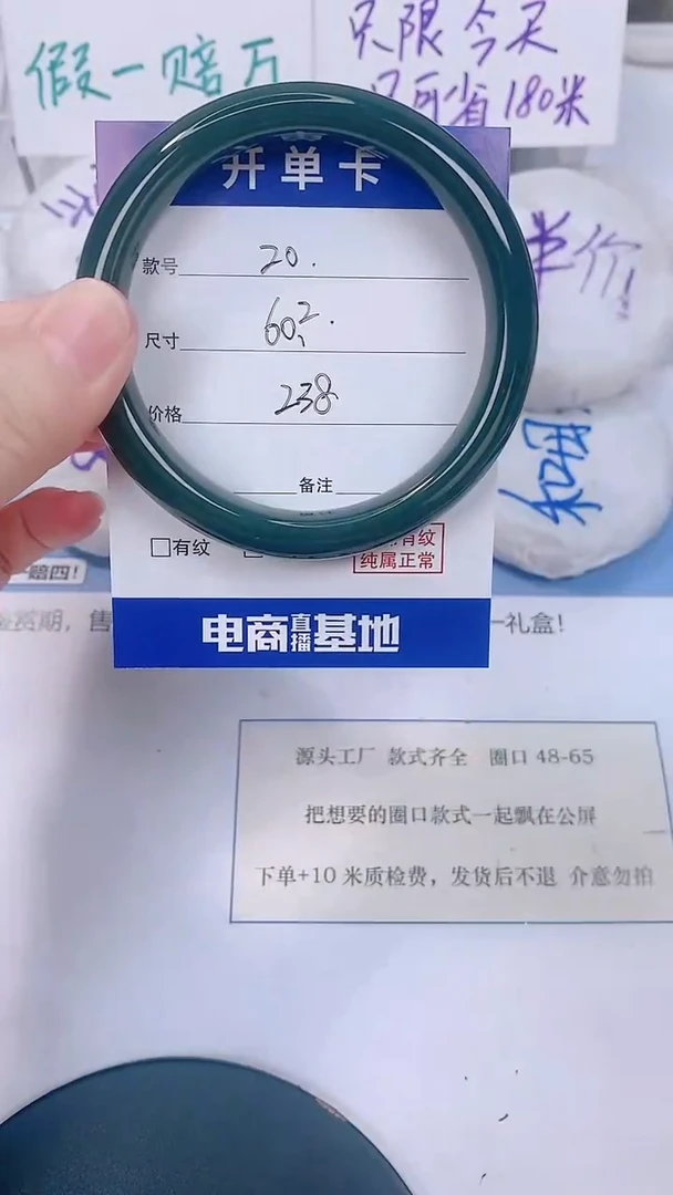 未镶嵌手镯和田玉60-61