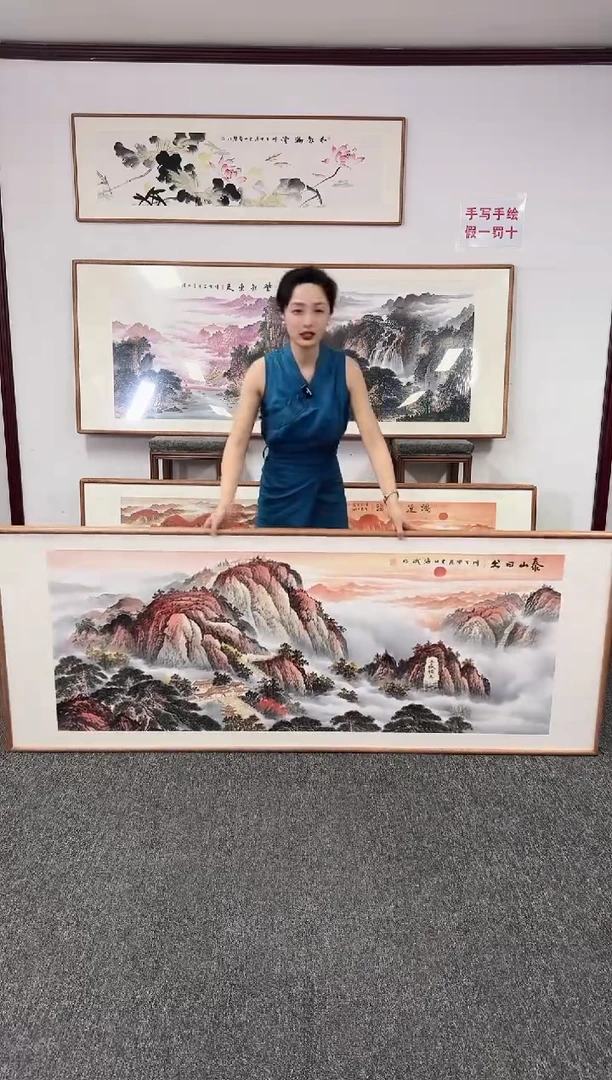 国画泰山日出210*80刘海斌