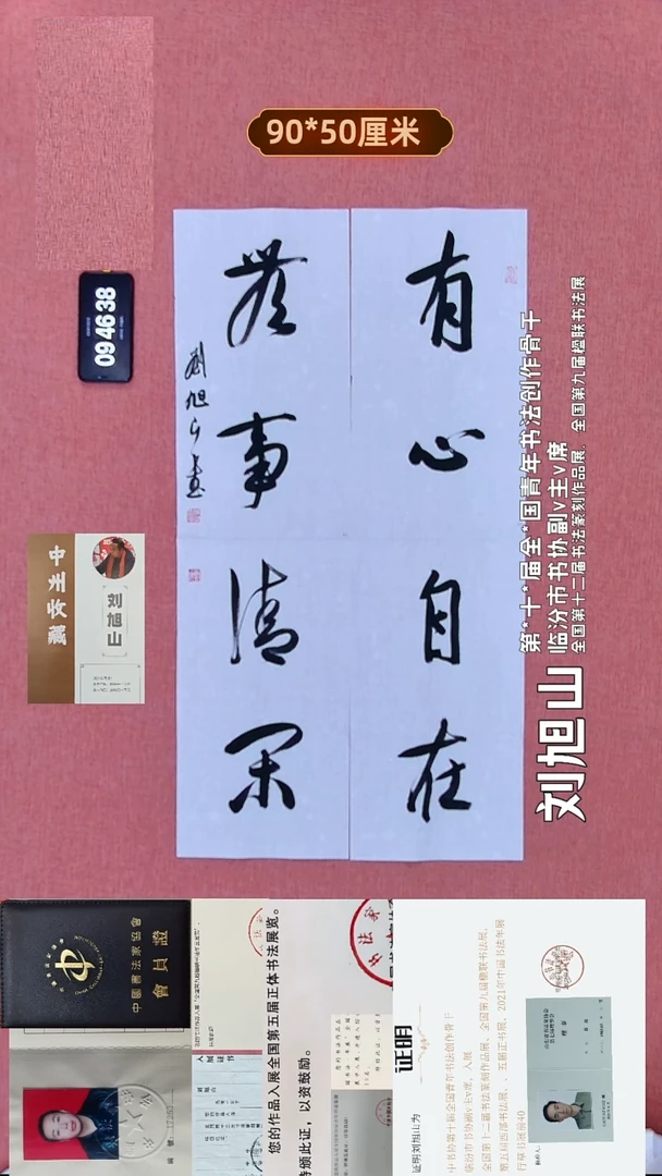 书法165    刘老师书法作品
