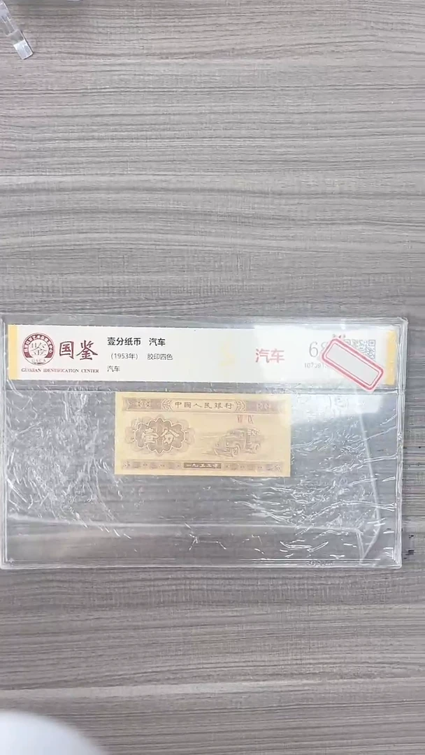 指定链接壹分纸币单张0.5k-留号