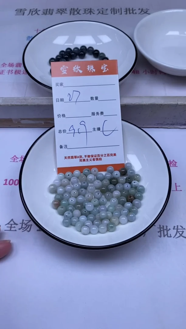 颈饰未镶嵌翡翠雪欣散珠定制diy