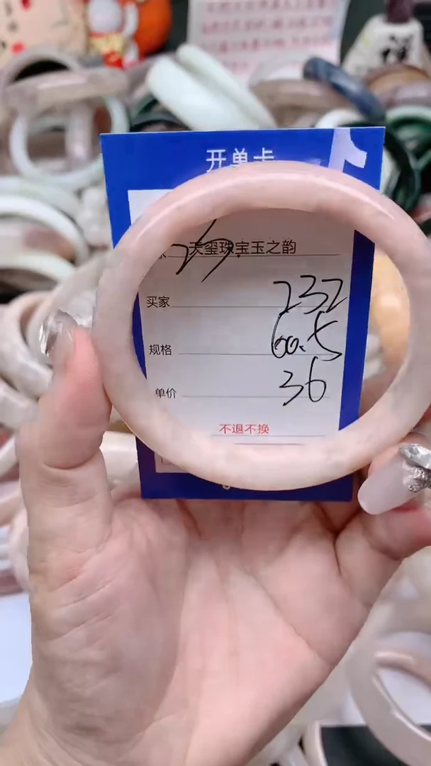 石英质玉手镯未镶嵌232