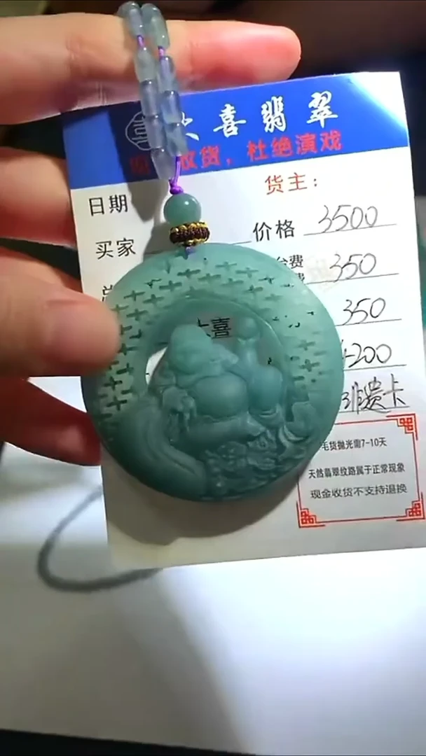 未镶嵌定制翡翠毛货-不退不换-