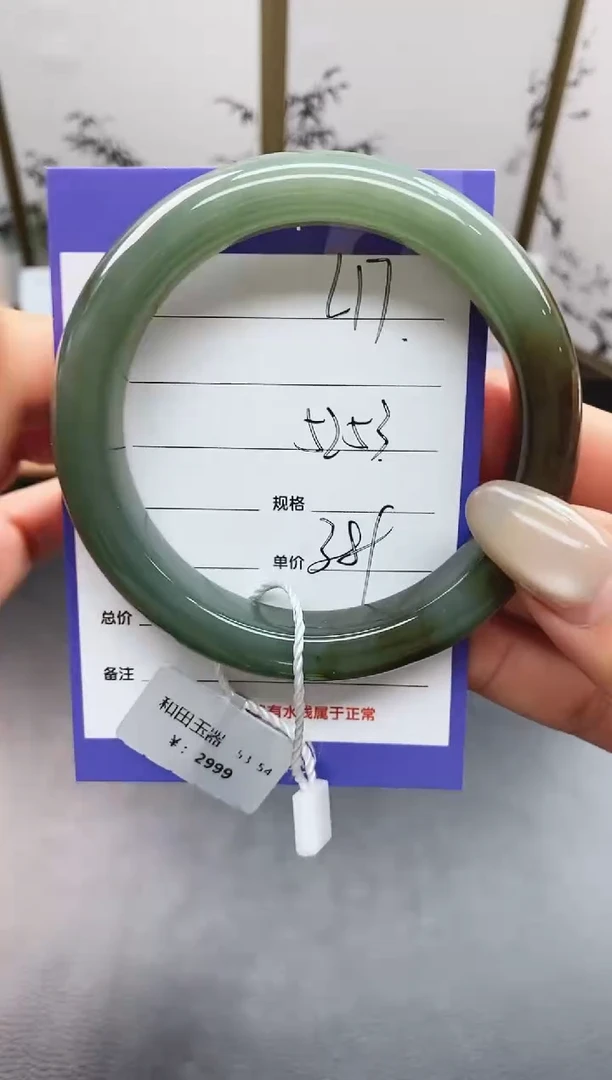 未镶嵌手镯和田玉L17微色差