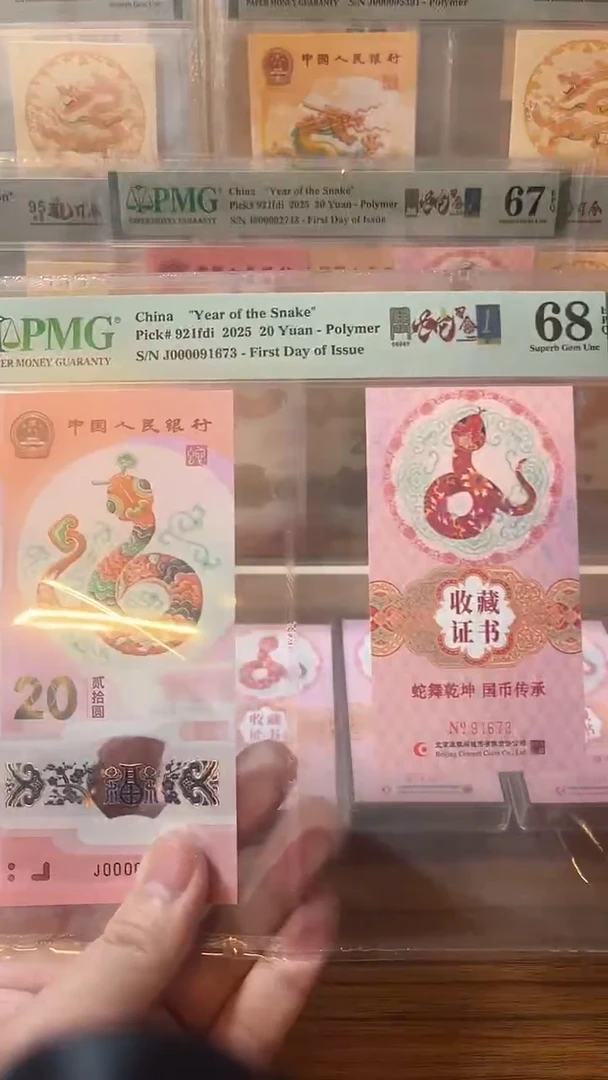【闪购商品】塑料双金兰关门蛇司令币证68分无4不挑号