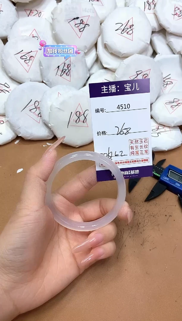 玛瑙/玉髓手镯未镶嵌4510