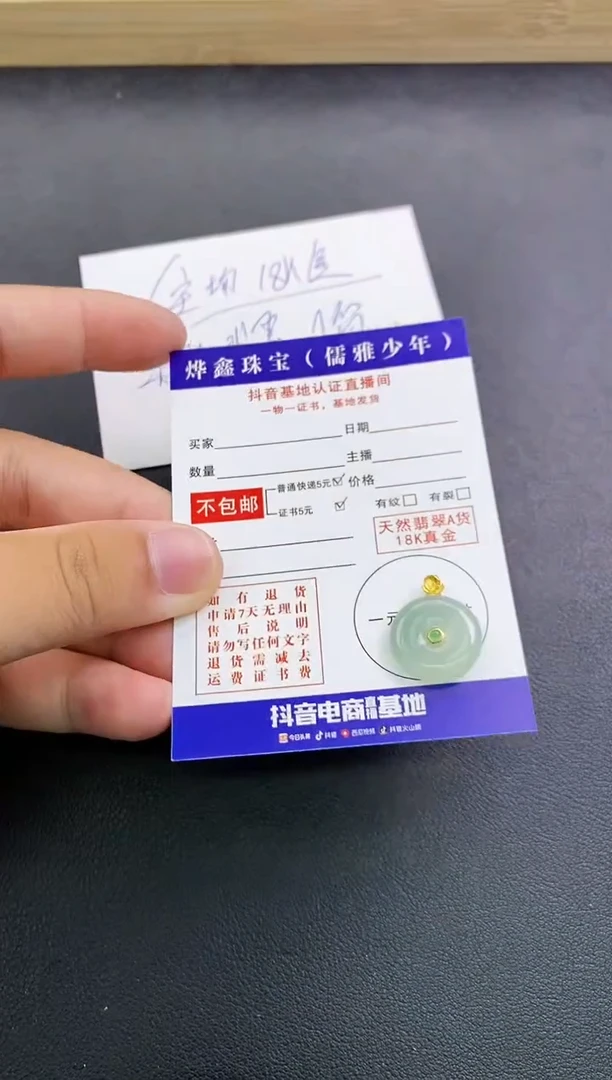 颈饰18K金镶嵌翡翠天然翡翠A货赠皮绳