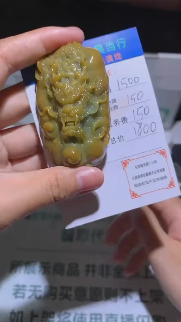 定制翡翠未镶嵌思***彭-毛货-不退不换-