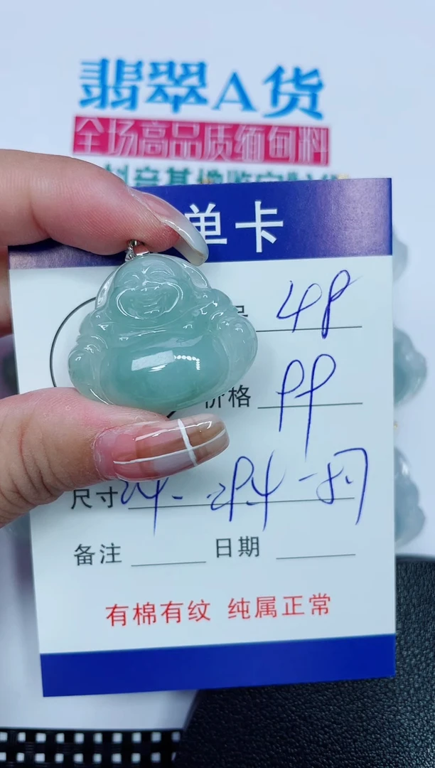 吊坠(赠链)银S925镶嵌翡翠48