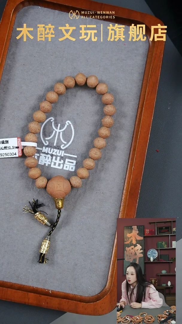 吊坠凤眼菩提菩提301